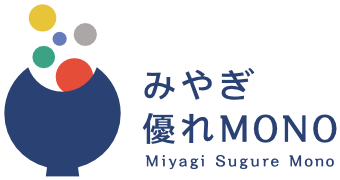 みやぎ優れMONO
